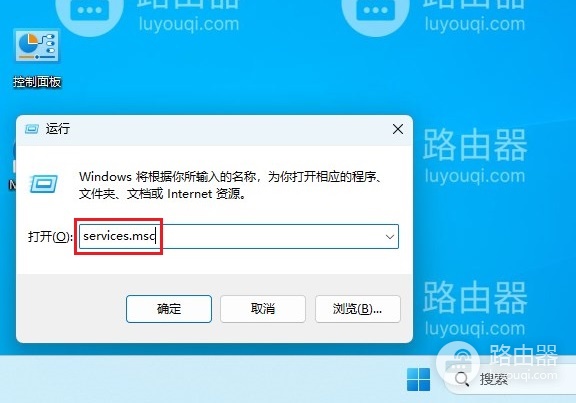 win11关闭Windows自动更新的方法