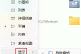 microsoft365更新后快速访问工具栏图标删不掉怎么办？自定义设置失效解决方法