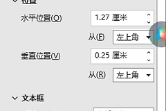 ppt溢出时缩排文字是什么意思？文本框自动调整大小设置教程