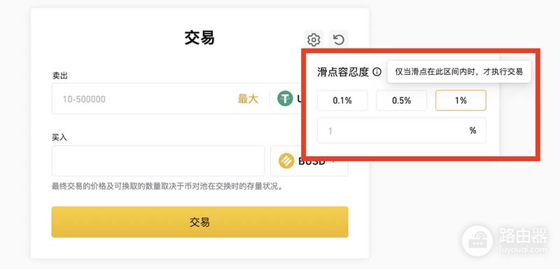 流动性挖矿是什么?稳定币池、波动币池该选哪个?