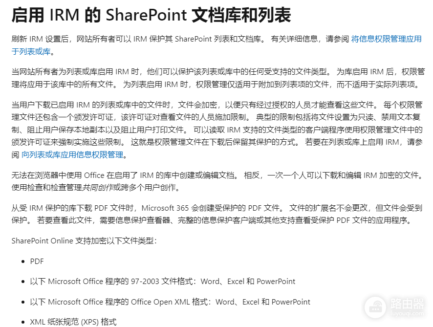 excel阻止用户下载或保存副本怎么办?sharepoint权限设置教程