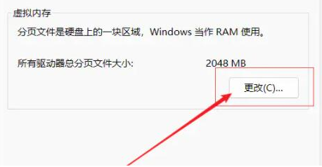 Win11系统如何设置虚拟内存