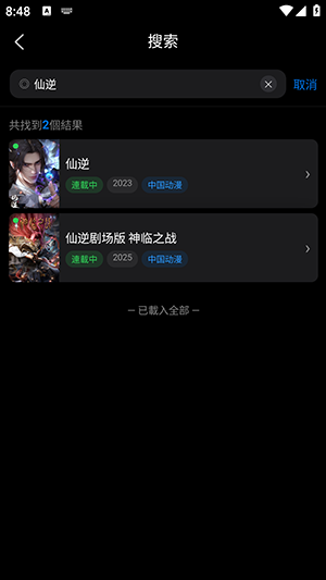 动漫天堂最新官网地址 动漫天堂网页版入口是什么