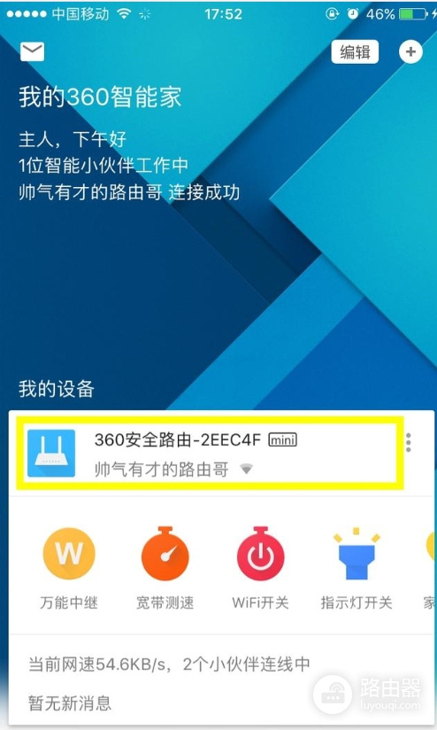 360路由器无线万能中继设置和应用场景