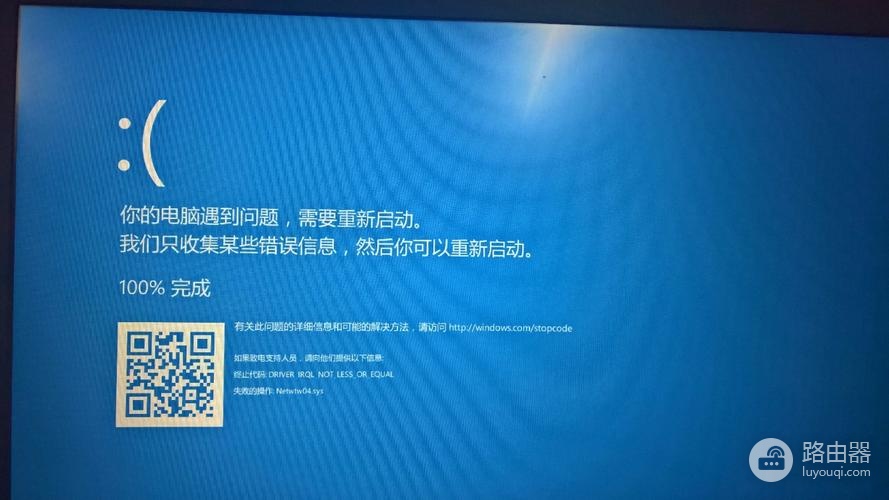 win10修改msconfig导致蓝屏解决方式一览