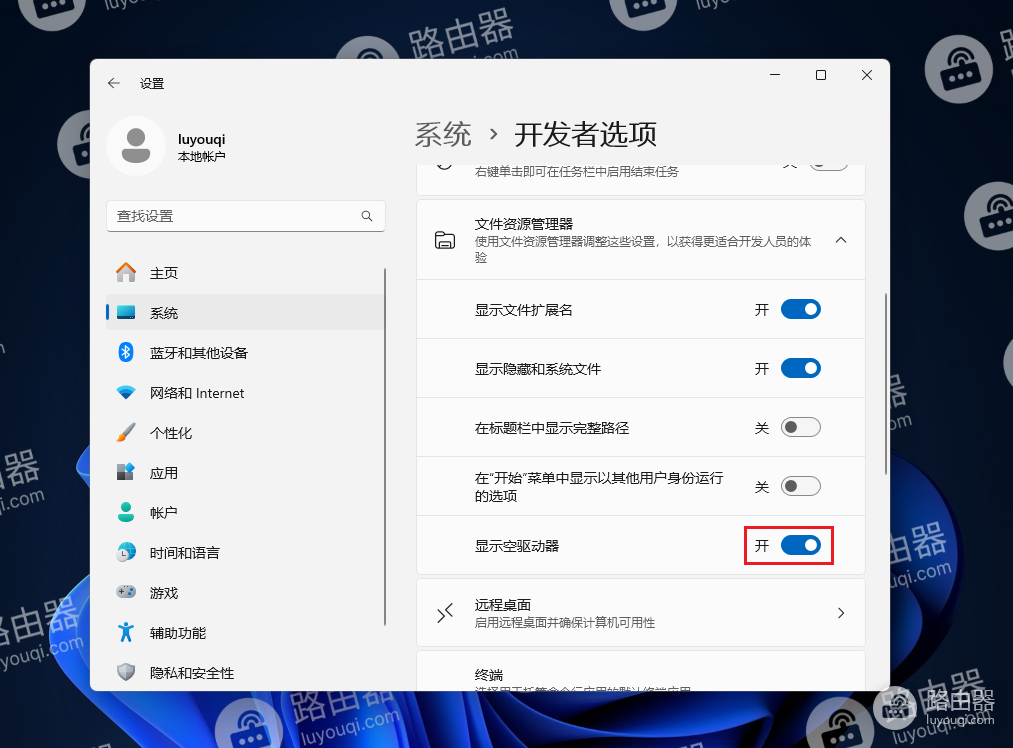 如何在win11系统中显示或隐藏空驱动器