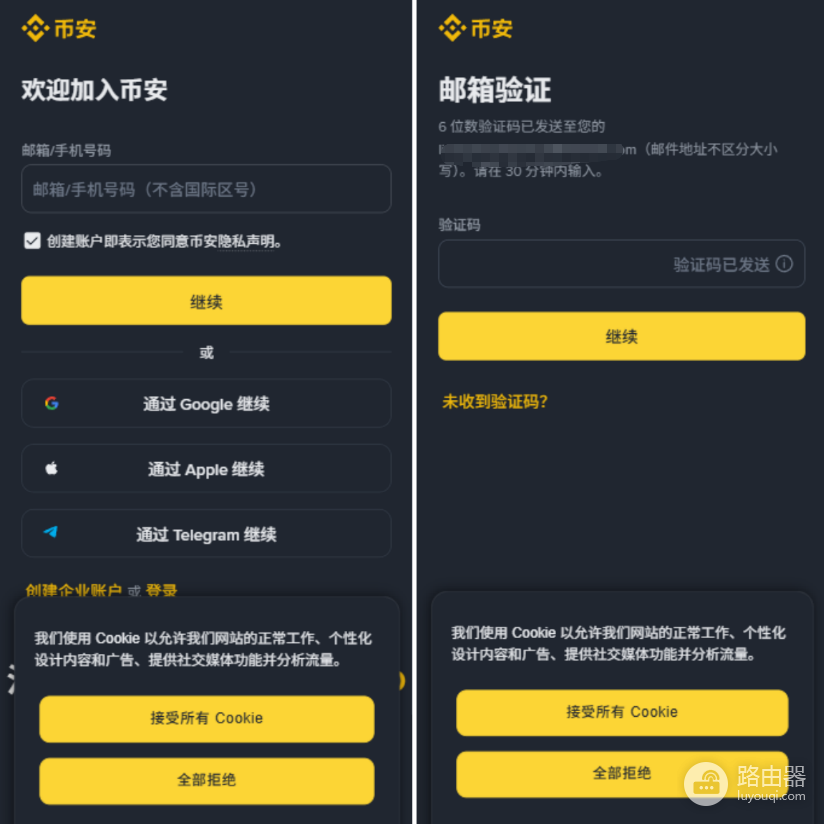 中国用户如何安全注册币an账户?官网注册及下载最新教程