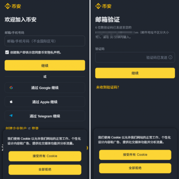 中国用户如何安全注册币an账户？官网注册及下载最新教程