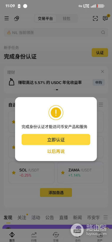 Bian官方App下载注册教程:官网渠道 + KYC身份认证全流程