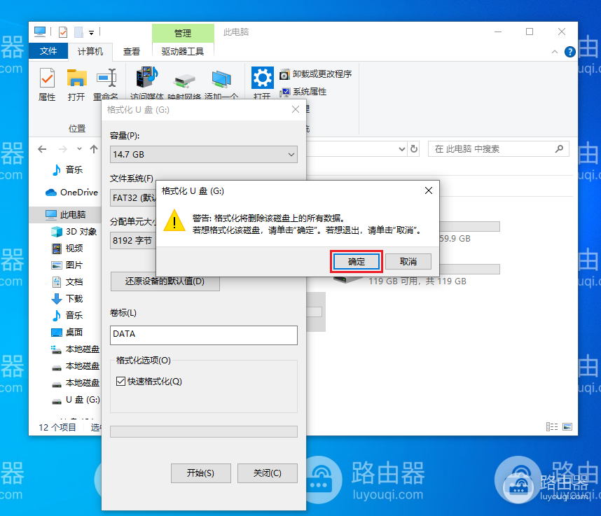 内存卡格式化的方法