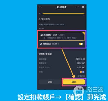 如何在币安上进行定投? 币安上定投策略心得