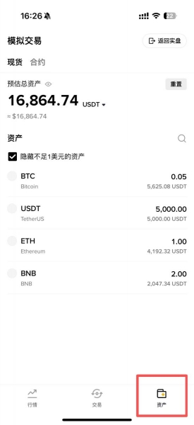 必安模拟交易是什么？必安模拟交易入口与操作方法介绍