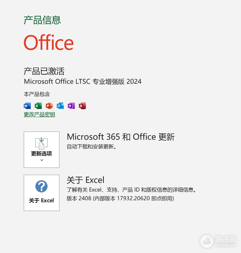 excel 2024找不到xlookup函数怎么办?office函数缺失解决方法