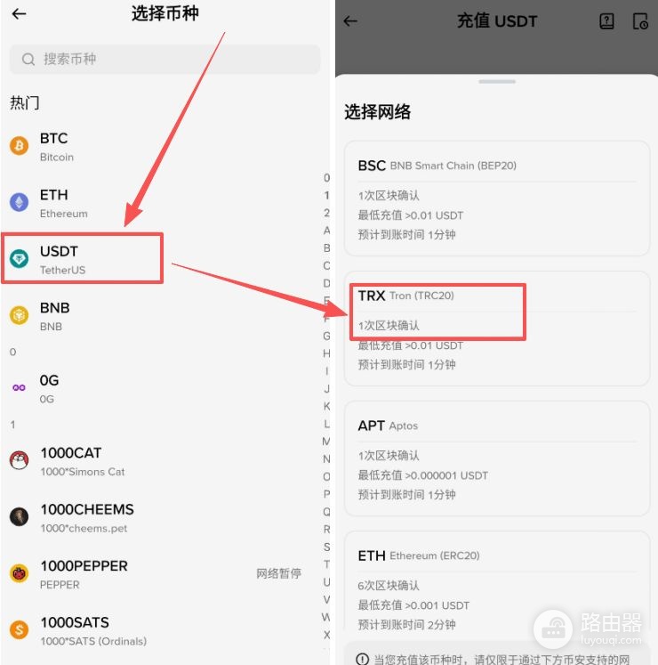 必安收币地址在哪里?划转资金、收币、卖币操作流程