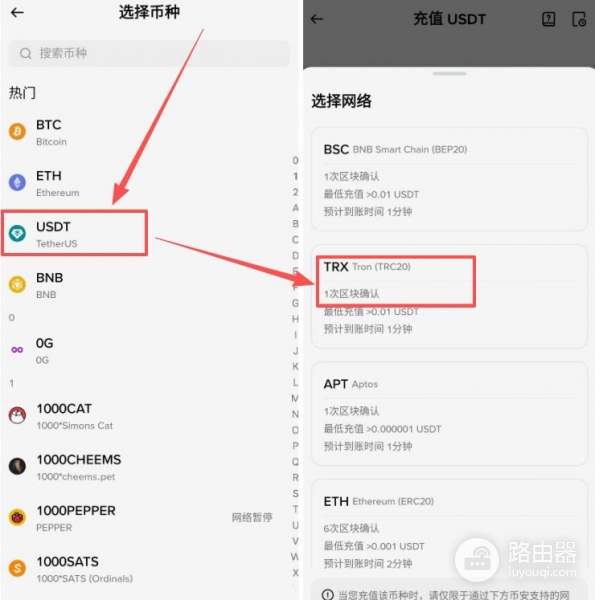 必安收币地址在哪里?划转资金、收币、卖币操作流程
