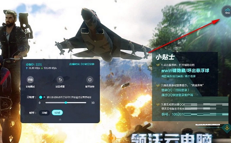 领沃云电脑