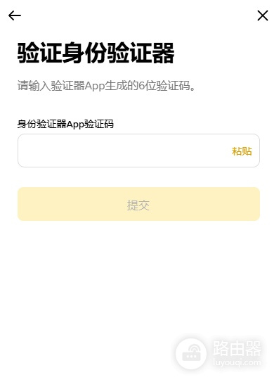 如何在币安App和官网启用谷歌身份验证器?保护加密资产必备