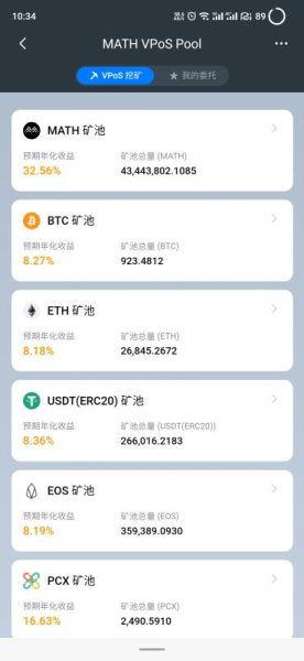 手机挖矿到底在挖什么？挖矿App常见模式拆解