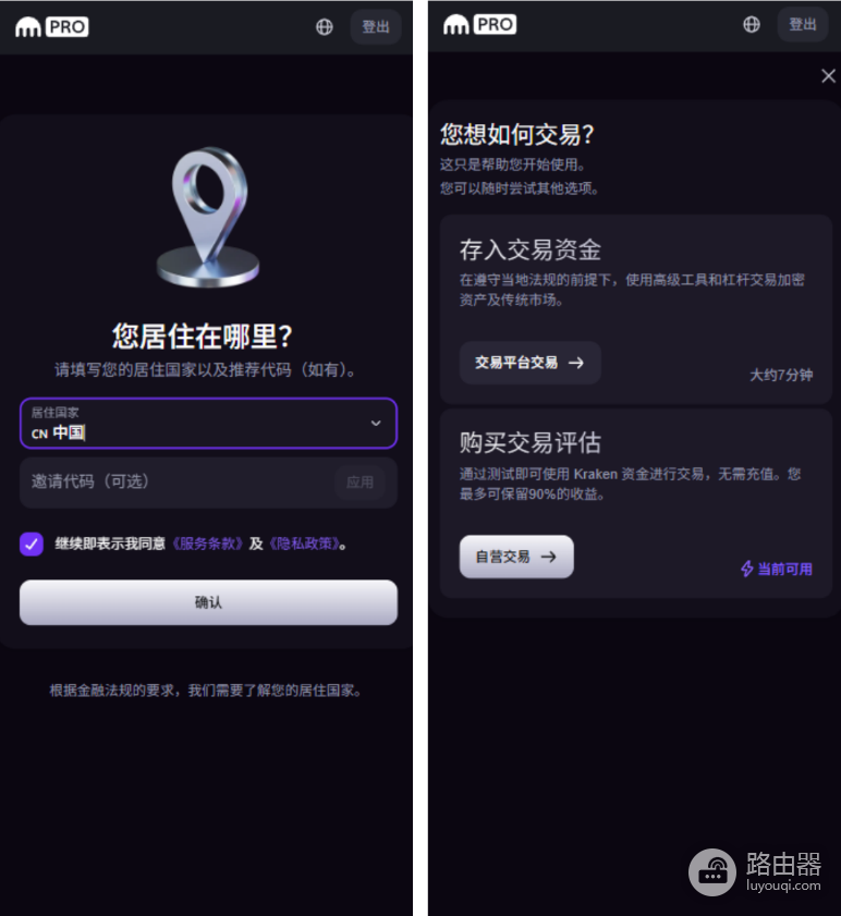 Kraken海妖交易开户与身份认证操作指南