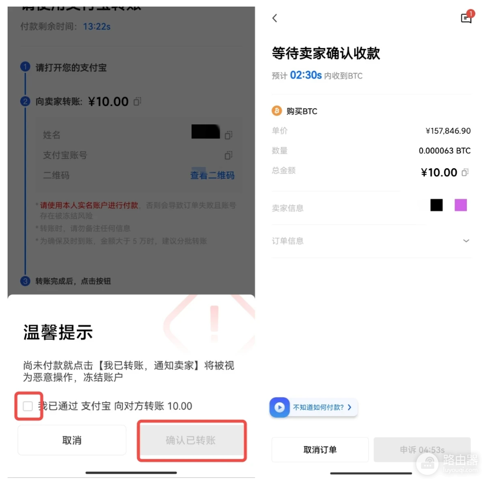 国内用户如何更安全地购买比特币？