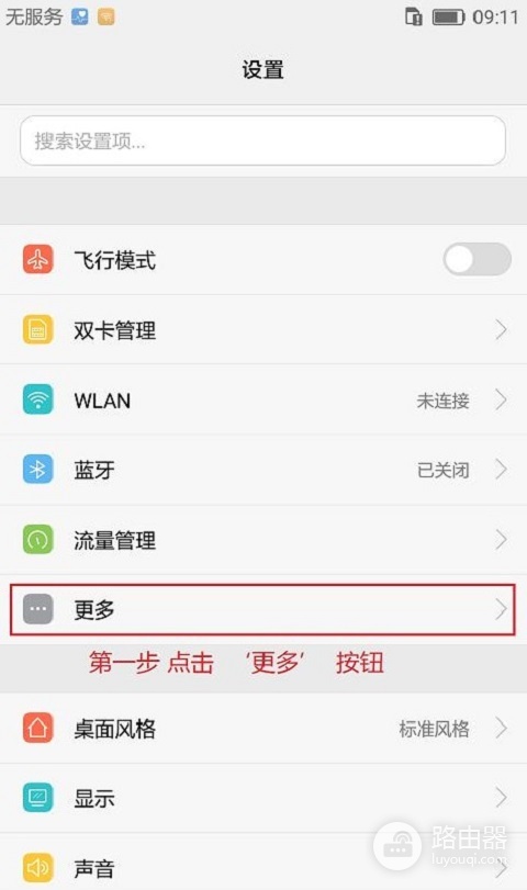 没有wifi笔记本怎么上网(没WIFI上不了网?简单设置下就可以上网)