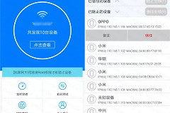 wifi怎么踢人(同一个WI-FI内，教你如何随便踢人！)
