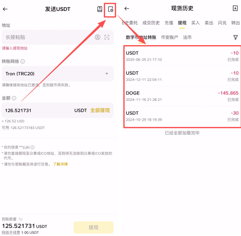 安币USDT提现到冷钱包详细步骤(2026最新):TRC20网络+地址核对指南