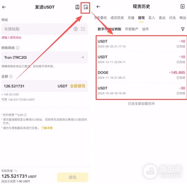 安币USDT提现到冷钱包详细步骤（2026最新）：TRC20网络+地址核对指南