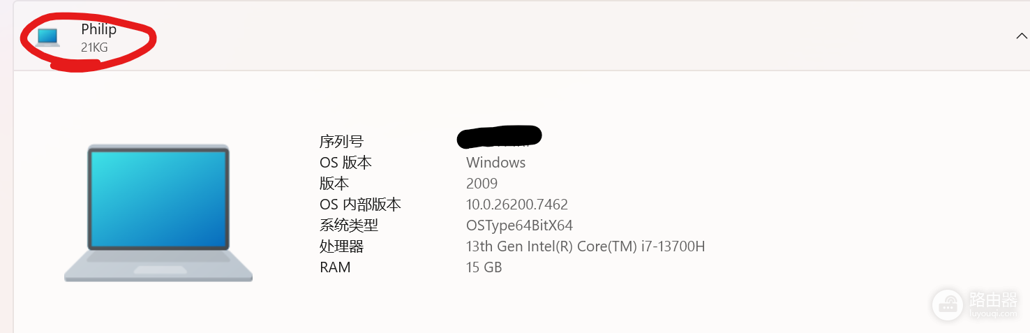 微软账户不显示windows电脑怎么办?设备列表同步失败解决方法