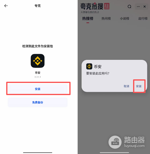 币安（BinanceAPK）官网访问地址与正版App下载方法（详细图文教程）