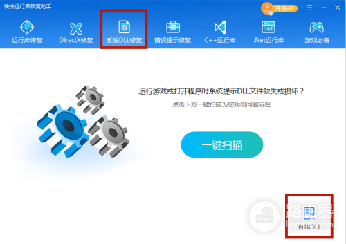 如何解决magnification.dll报错丢失问题