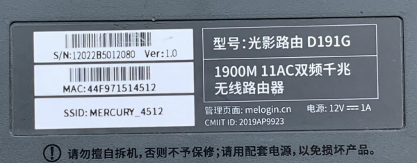 新款与旧款水星路由器登录入口(melogin.cn)