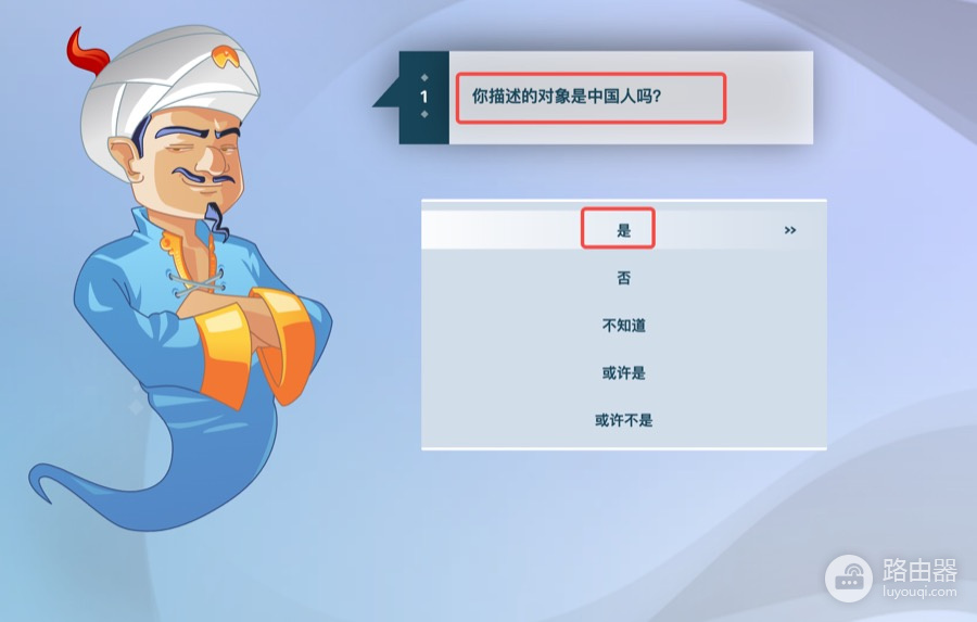 网络天才akinator网页版入口 akinator灯神游戏网页版地址