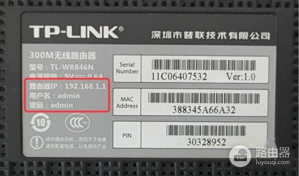 解决TP-LINK路由器打不开tplogin.cn的方法