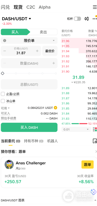 Dash币在哪买？币an购买教程与操作流程