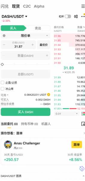 Dash币在哪买?币an购买教程与操作流程