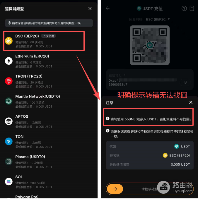 BSC和opBNB转错链会丢币吗 同一地址BSC和opBNB能通用吗