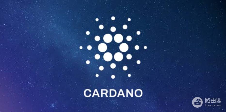 Cardano(ADA)公链是什么?ADA为什么适合长线布局