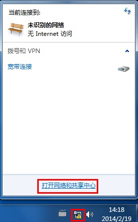 win7固定ip地址怎么设置