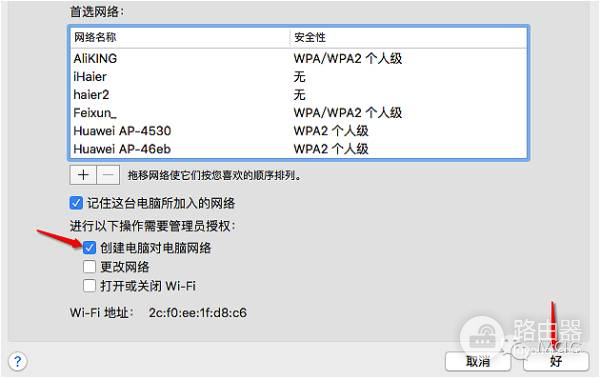 mac怎么共享wifi(新手必看! 苹果电脑如何连接有线网络以及如何共享WiFi)