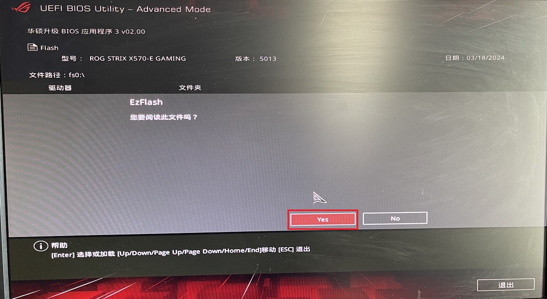 华硕主板刷BIOS时提示 Selected file is not a proper BIOS 的解决方法