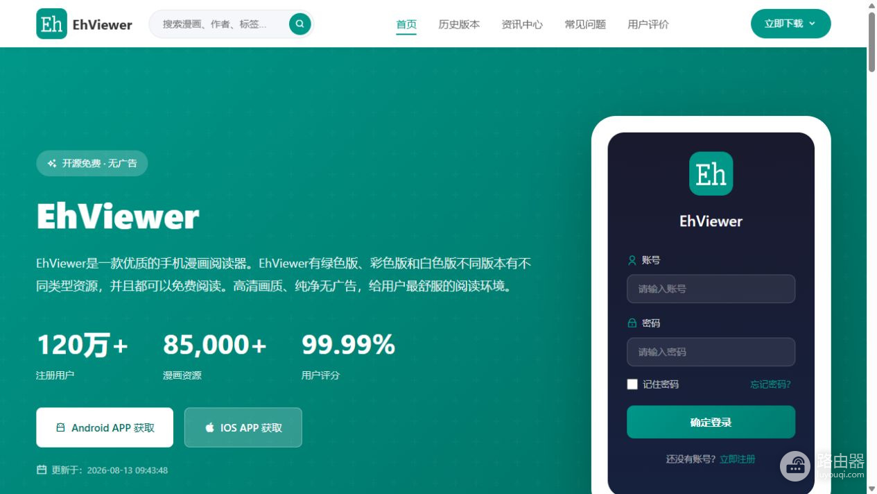 白色e站网页地址 e站白色版官网入口链接