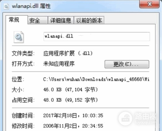 哪些方法可以解决wlanapi.dll没有被指定在Windows上运行问题