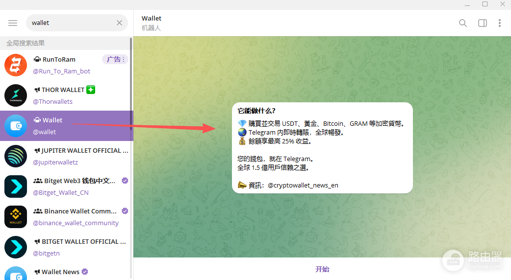 Telegram钱包怎么开通?电报钱包官方下载入口