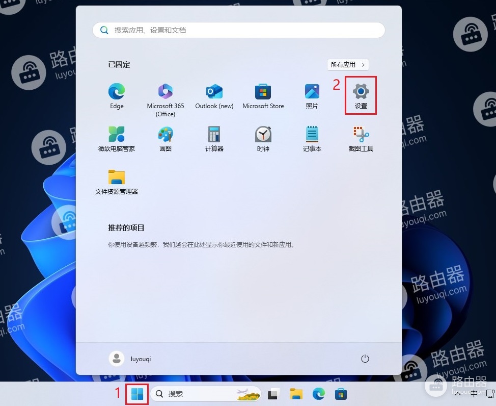win11系统电脑如何卸载软件