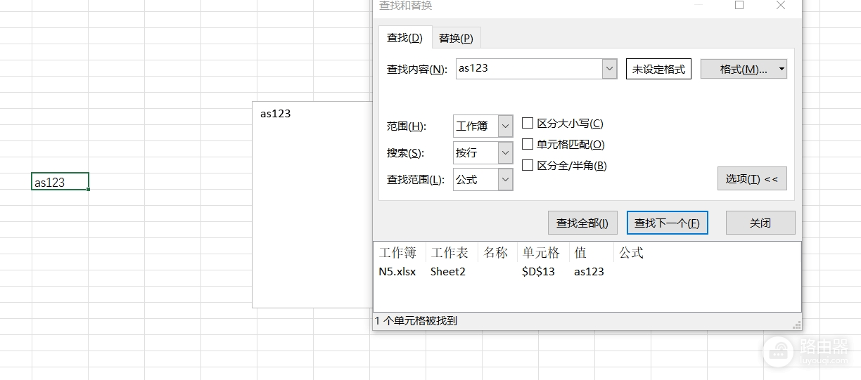 excel搜索不到文本框内容怎么办?查找自定义文本框文字教程