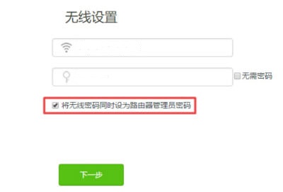 tendawifi统一登录入口，修改路由器密码