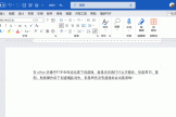 win11 office输入文字自带下划虚线怎么办？word版本回退教程