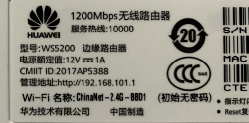 华为路由器wifi官网入口192.168.3.1