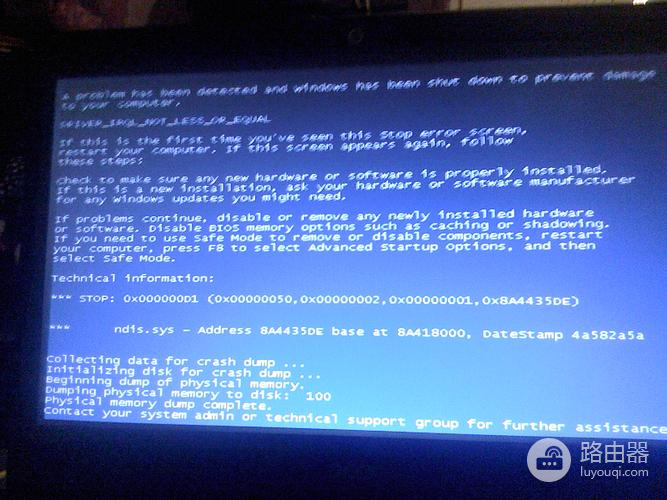 电脑重启后蓝屏解决教程